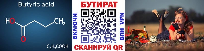 Бутират буратино  mega онион  Сухиничи 