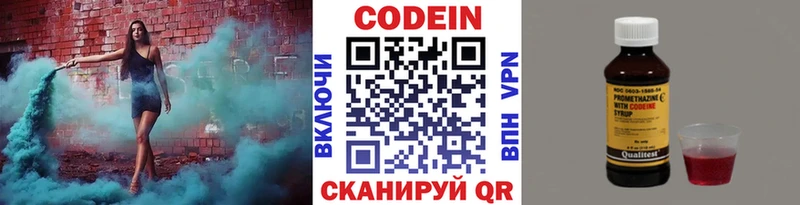 наркотики  Сухиничи  Кодеин Purple Drank 
